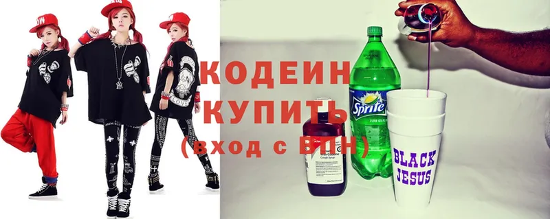 Codein Purple Drank  дарк нет формула  Тюмень  даркнет сайт 